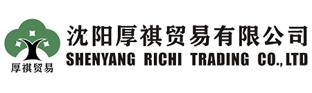 沈陽厚祺貿(mào)易有限公司-專業(yè)外貿(mào)代理，進(jìn)出口代理，出口退稅代理，出口收匯代理，外貿(mào)窗口，外貿(mào)培訓(xùn)，外貿(mào)顧問咨詢服務(wù)商！